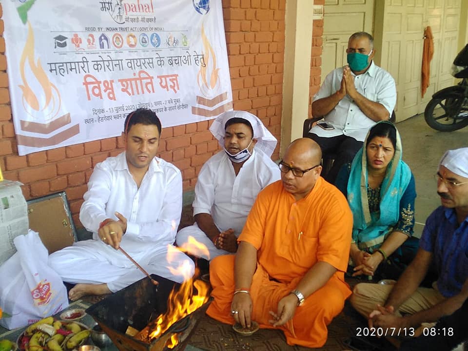 विश्व शांति यज्ञ"